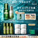 海蓝之谜（LA MER）精萃水乳套装(精萃水+精萃乳)护肤品化妆品礼盒教师节礼物送女友