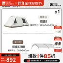 牧高笛（MOBIGARDEN）揽盛帐篷 户外露营两室一厅大空间防风防雨多门大前厅隧道帐篷 揽盛3杆/晨雾白（帐篷+顶篷套餐）
