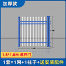 锌钢护栏围墙栅栏铁艺围栏工厂学校小区别墅庭院户外隔离防护栏杆 1.8米高*1.0米宽[加厚单开门]（不包运费）