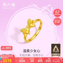 周六福在逃公主系列蝴蝶结黄金戒指女计价A0112641 活口13号 约2.77g 