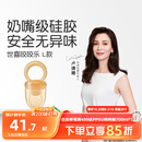 世喜咬咬乐婴儿吃水果8月+食品级果蔬牙胶咬袋辅食器新老随机发货