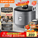 苏泊尔（SUPOR）IH鲜呼吸猛火电压力锅5L智能预约112kPa电饭煲高压锅4-6人家用 316L球釜SY-50HC8015Q