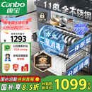 康宝（Canbo）118L三层不锈钢磐石消毒柜嵌入式家用大容量高温板架巨量分层消毒碗柜【国家补贴】XDZ110-EN321