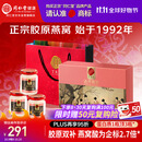 同仁堂北京同仁堂即食燕窝送礼长辈孕妇补品气血营养品礼盒礼品70g*6瓶