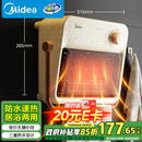 美的（Midea）【浴见暖阳】浴室暖风机取暖器家用电暖气电暖器小太阳电热风机浴霸防水暖气片小型壁挂HFU20XC