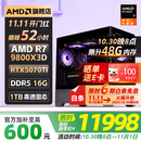 AMD锐龙R7 9800X3D/RTX5070/5070Ti/5080 16G华硕ROG主机游戏打瓦三角洲超频电竞AI台式机电脑整机 配五：9800X3D/5070Ti/16G/1TB