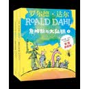 詹姆斯与大仙桃（彩图拼音版2本套装）罗尔德达尔作品典藏 7-10岁 小学一年级二年级课外阅读 儿童文学 儿童礼物  阅读书单 一升二衔接 小升初衔接