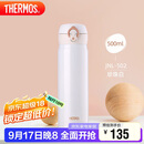 膳魔师（THERMOS）保温杯500ml男女士儿童水杯子中秋国庆节生日礼物JNL-502珍珠白