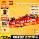 乐高（LEGO）积木拼装机械组系列42207 法拉利F1赛车男孩玩具生日礼物