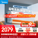 美的空调 大1.5匹 酷省电 新一级能效 变频冷暖 省电壁挂式卧室挂机 国家补贴 KFR-35GW/N8KS1-1 