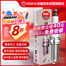 NGK铱铂金火花塞四支奥迪A467Q35途观昂岳迈腾探岳速派柯迪亚克揽境