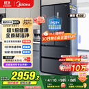 美的（Midea）508升法式多门四开门双系统双循环一级能效除菌净味大容量家用冰箱BCD-508WTPZM(E) 国家补贴20%