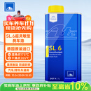 AteDOT4刹车油 进口全合成制动液 SL6(干沸点265℃/湿沸点175℃) 1L