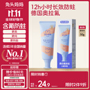 兔头妈妈儿童牙膏3-12岁含氟防蛀奥拉氟牙膏蜜桃味固齿果味不辣口50g哪吒