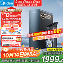 美的（Midea）家用净水机星河系列1200G PRO 6年长效陶氏RO 0阻垢剂反渗透直饮净水器厨下式净饮机 鲜活零陈水