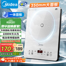 美的（Midea）家用电磁炉电陶炉电池炉2200W大功率猛火新型电磁灶一体微晶面板爆炒炒菜智能定时火锅炉MC-E22B60