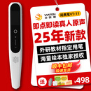 外研通点读笔 中小学生英语点读笔学习机 大猫丽声新概念点读笔 小学初中外研社英语教材课本同步 V11点读笔 标配