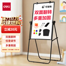 得力U型双面升降白板写字板 小黑板家用儿童教学培训记事板翻转折叠白板纸可擦磁性黑板支架式90*60cm
