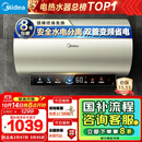 美的（Midea）国家补贴20%终身免换镁棒60升电热水器3300W变频省电一级能效节能安全水电分离F6033-JE6(HE)
