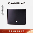 万宝龙MONTBLANC大班黑色牛皮6卡夹横款钱包/钱夹130073男士礼物