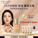 雅诗兰黛DW持妆粉底液62#自然偏白(2C0)30ml控油遮瑕化妆品礼盒生日礼物
