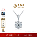 老凤祥凤之系列【邓为同款】新品18K金镶钻钻石吊坠礼物男女 大版18K金钻石吊坠 1.64