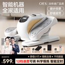 OES椭圆机家用走漫踏健步机电动室内迷你小型脚踏机腿部练习健身器材 珍珠白-12档阻力调节/静音磁控 一体免安装+升级数显+300斤承重