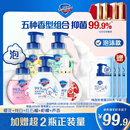 舒肤佳抑菌泡沫洗手液300g*5(纯白+芦荟+柠檬+樱花+红石榴)抑菌