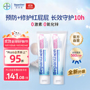 拜耳（Bepanthen）护臀膏新生宝宝婴儿红PP淹脖子贝乐欣护臀膏霜100g*2/套 德国进口