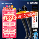 博世（BOSCH）雨刷器雨刮器雨刮片神翼26/19(特斯拉Model3/捷豹I-PACE 18-)