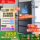 美的（Midea）508升法式多门四开门双系统双循环一级能效除菌净味大容量家用冰箱BCD-508WTPZM(E) 国家补贴20%