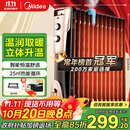 美的（Midea）【超级单品】13片电热油汀取暖器家用电暖器加湿电暖气片加热器全屋升温大面积烤火炉 NY2513-16JW