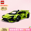 乐高（LEGO）积木机械组系列42161 兰博基尼跑车不可遥控男孩玩具中秋节礼物