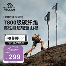 伯希和（Pelliot）【登峰Pro】户外登山杖碳纤维伸缩手杖徒步杖爬山拐杖16503642黑