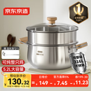 京东京造【316L不锈钢汤锅+蒸屉】无涂层家用双层多功能两用汤蒸锅24cm