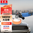 东成汽车抛光机S1P-FF06-180打蜡机汽车用打蜡工具美容打磨刮痕修复