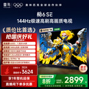 TCL雷鸟电视 75鹏6 SE 75英寸 144Hz高刷 MEMC运动补偿 2+32GB内存 家电国家补贴电视75S365C-JN
