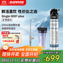 爱惠浦（Everpure）厨房餐饮用水 前置过滤 直饮0耗电0废水 净水器Insurice PF Single-i5002-plus