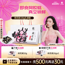 东阿阿胶桃花姬阿胶糕180g即食阿胶糕礼盒补品糕中秋礼盒送长辈倪妮推荐