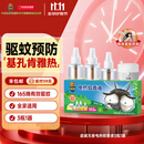 超威电热蚊香液基孔肯雅热灭蚊器无香驱蚊液防蚊液补充液3瓶1加热器