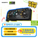 技嘉（GIGABYTE）5090 D v2显卡 魔鹰 GeForce RTX 5090 D v2 Gaming 24G DLSS4电竞游戏设计AI 【注册四年保】 