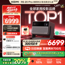 极米RS 20 Pro 高亮版 全新三色激光变焦移轴高刷投影 3000CVIA 家用投影仪 4K超清 国家补贴