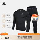 卡尔美（KELME） 儿童紧身衣男女童透气长袖弹力打底衫足球训练服紧身裤健身套装 黑色套装【透气薄款-左胸LOGO】 140 CM