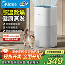美的（Midea）小蓝鲸600无雾加湿器空气净化器孕妇母婴幼家用卧室增湿器桌面雾化器礼物取暖降燥补水神器SZ-2Y50