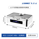 新力士（SUNNEX）不加水酒店自助餐保温炉酒店食堂商用干式加热保温不锈钢布菲炉 豪华升级版 2/3方形 5.5升 400W