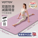 yottoy瑜伽垫健身垫TPE防滑加厚加宽加长185*80cm男女运动垫子家用