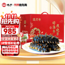 晓芹大连即食海参1500g24-30只辽刺参 海鲜水产 海参礼盒