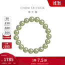 周大福和田玉手串手链女送女友送妈妈 GEV4