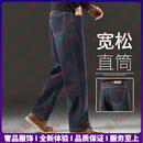 Ehangy男士高端牛仔裤男春秋款新款宽松直筒中年阔腿休闲男裤夏季薄款 9339H深蓝色【春秋新款】 29