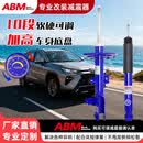 ABM适用丰田RAV4 汉兰达 威兰达特锐改装升级减震器加高可调避震弹簧 蓝桶 19款前RRAV4【软硬可调】加高减震